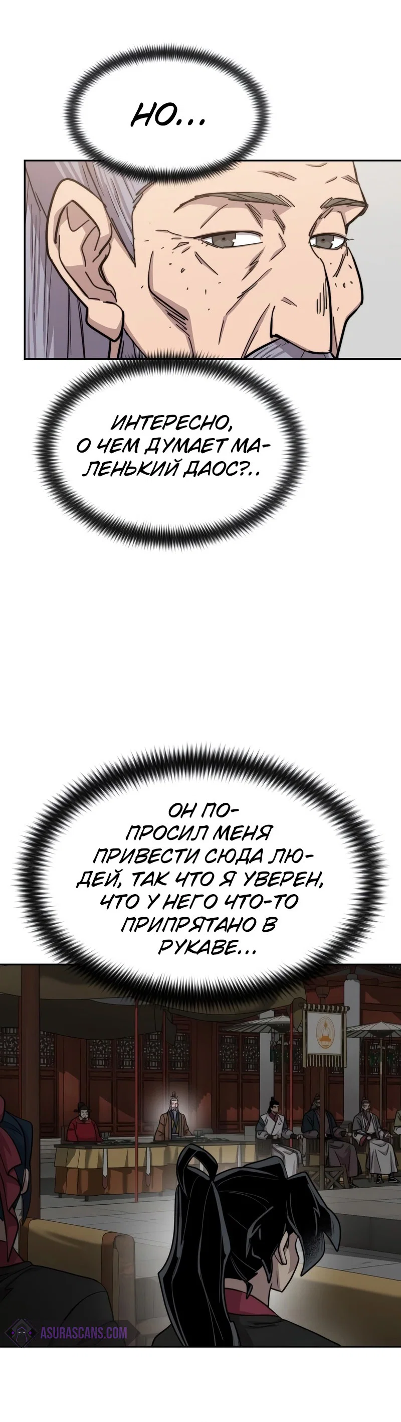 Read Возвращение Хуашань RU Manga Online