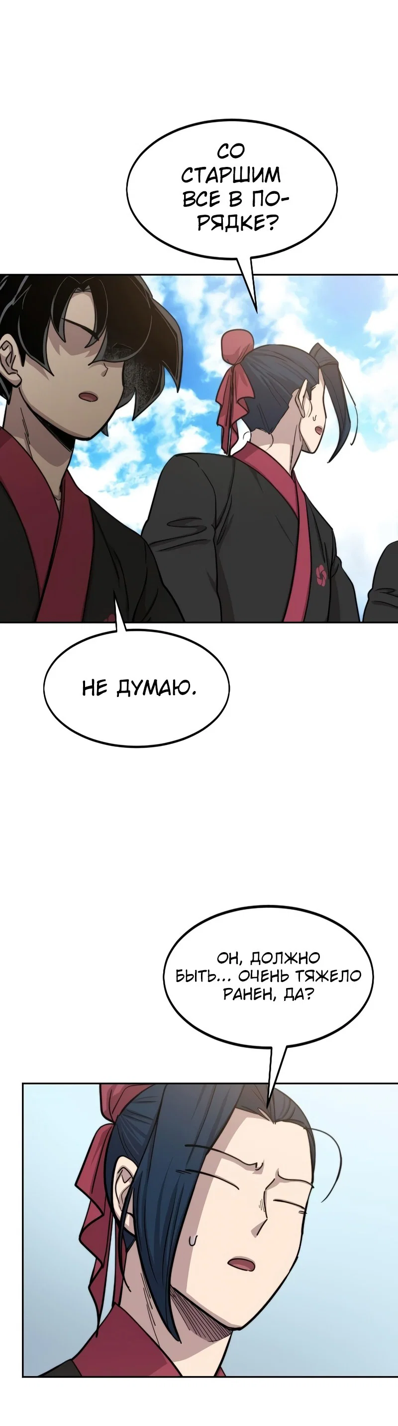 Read Возвращение Хуашань RU Manga Online