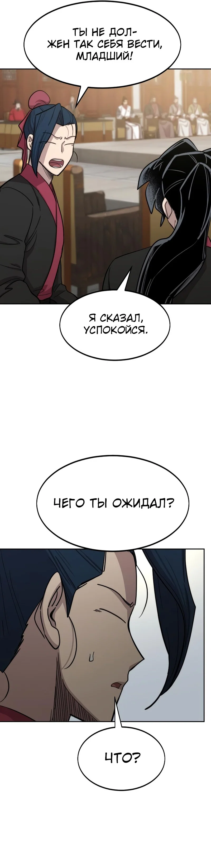 Read Возвращение Хуашань RU Manga Online