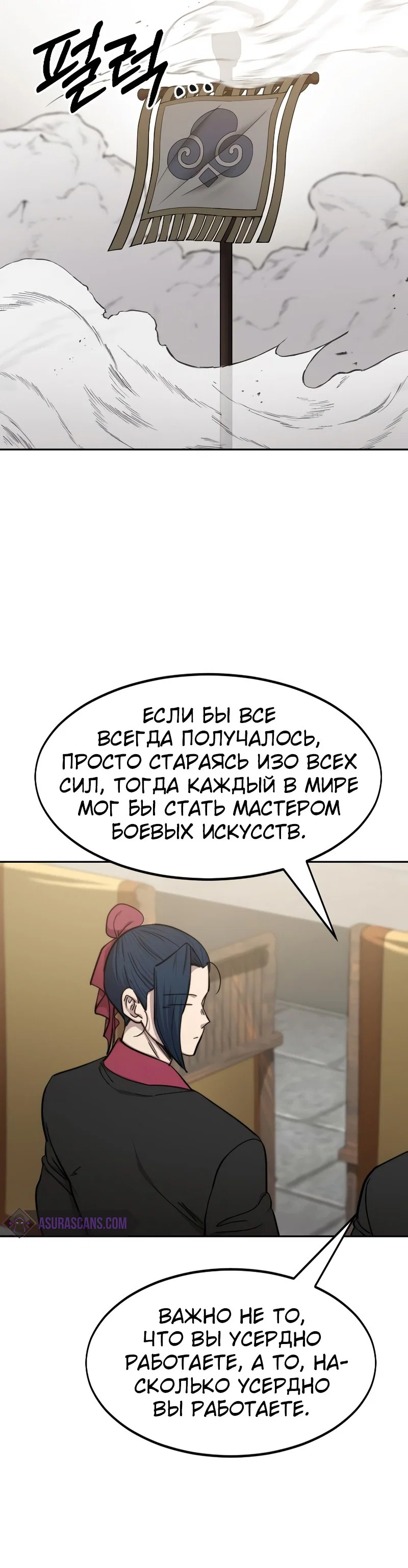 Read Возвращение Хуашань RU Manga Online