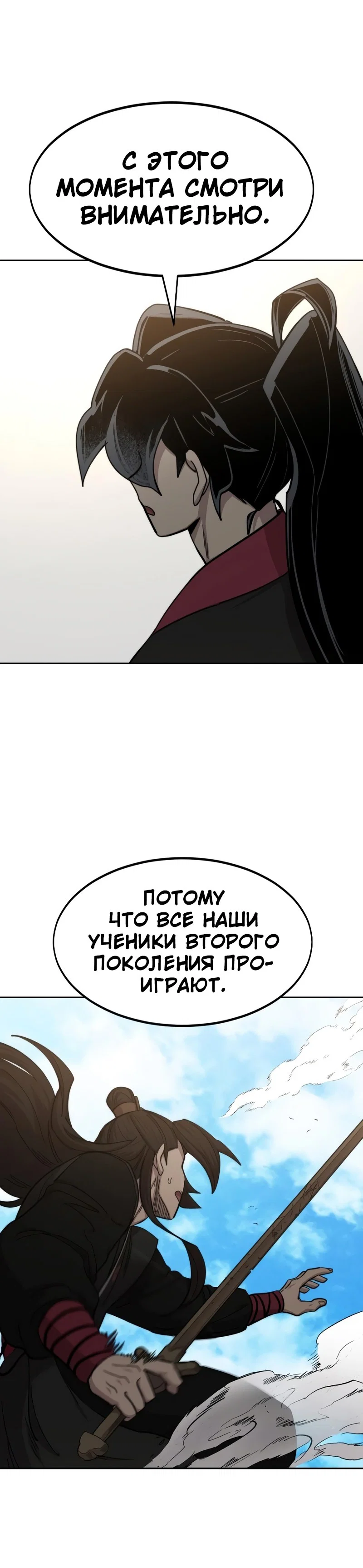 Read Возвращение Хуашань RU Manga Online