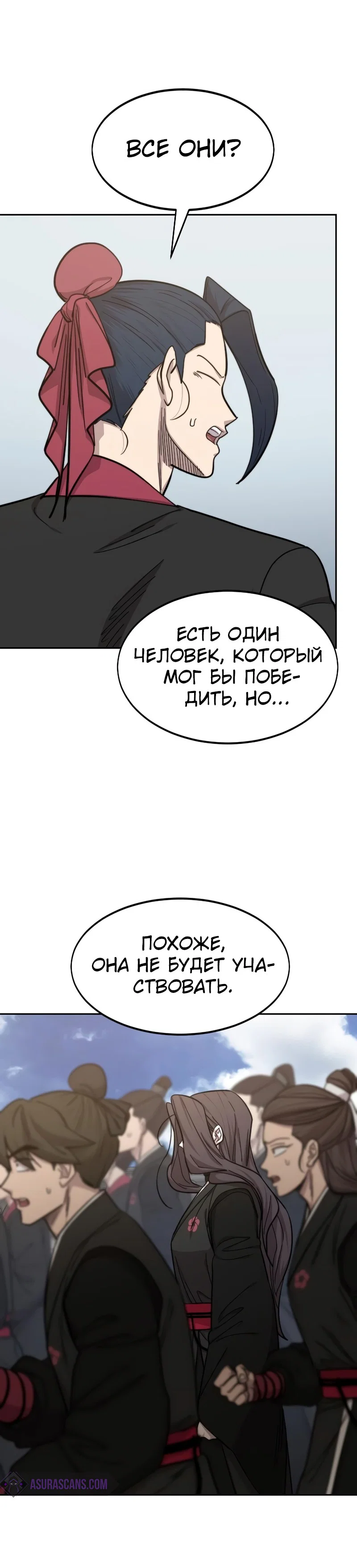 Read Возвращение Хуашань RU Manga Online