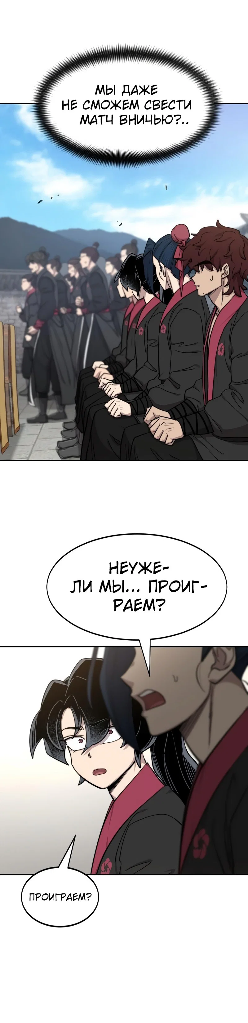 Read Возвращение Хуашань RU Manga Online