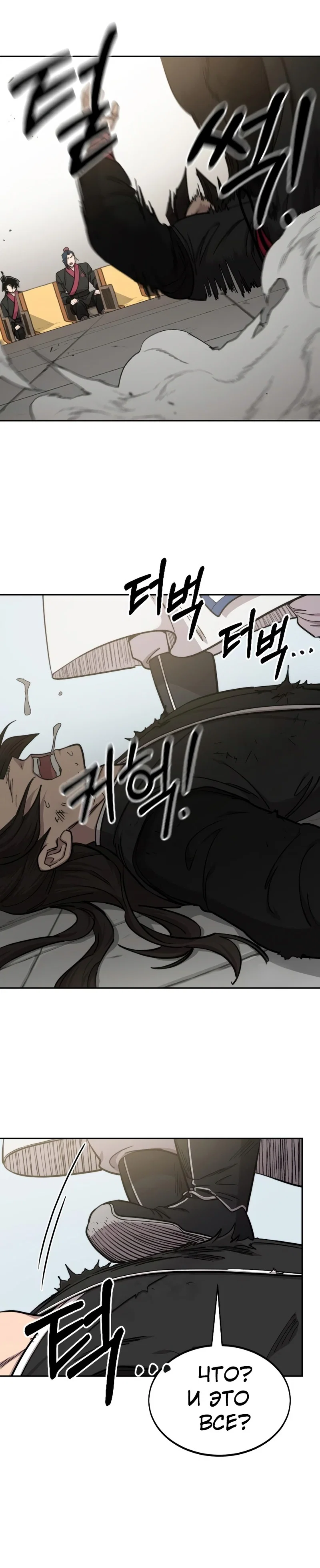 Read Возвращение Хуашань RU Manga Online