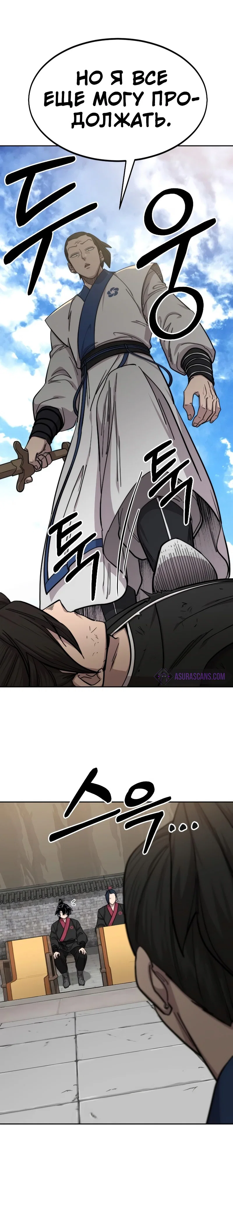 Read Возвращение Хуашань RU Manga Online