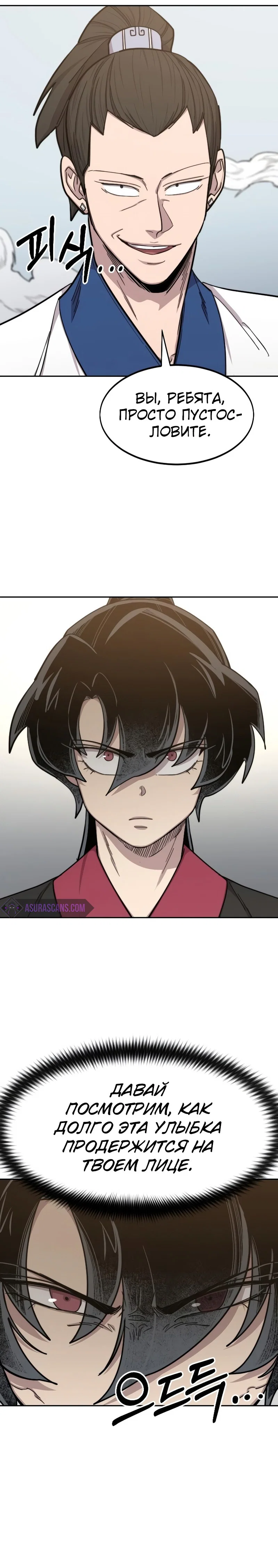 Read Возвращение Хуашань RU Manga Online
