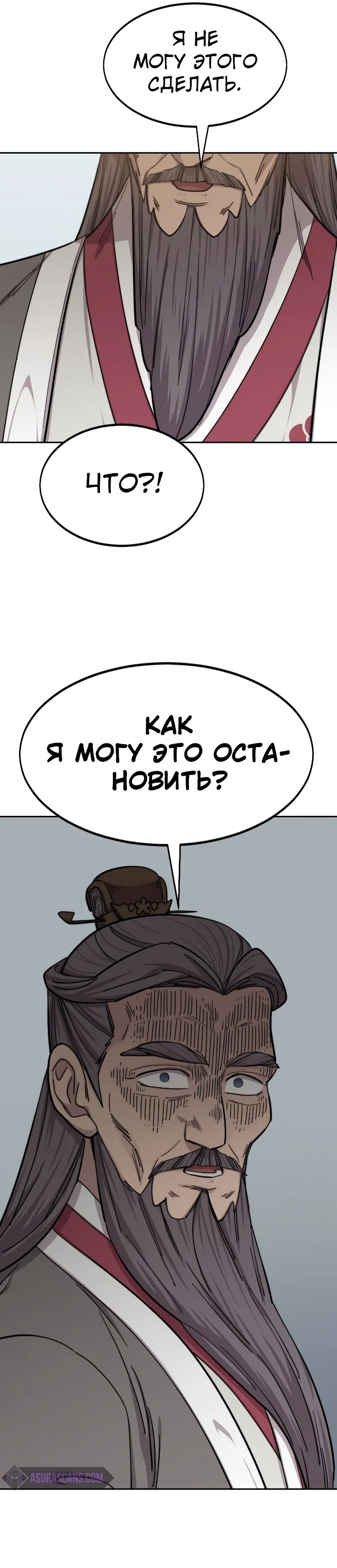Read Возвращение Хуашань RU Manga Online