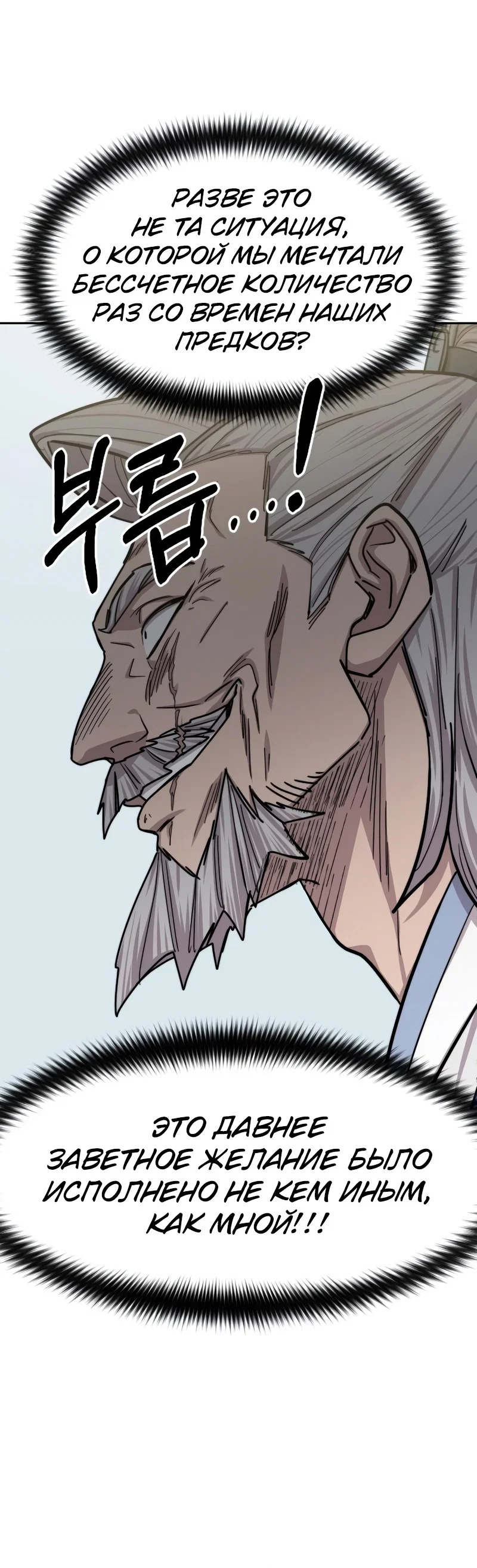 Read Возвращение Хуашань RU Manga Online