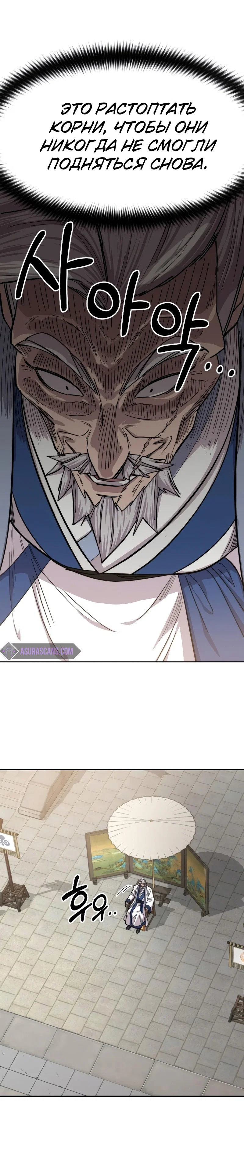Read Возвращение Хуашань RU Manga Online