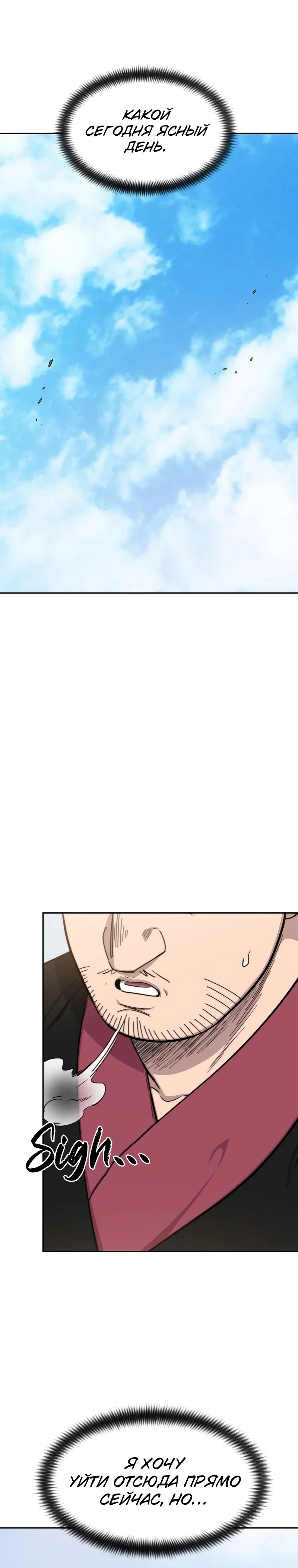 Read Возвращение Хуашань RU Manga Online