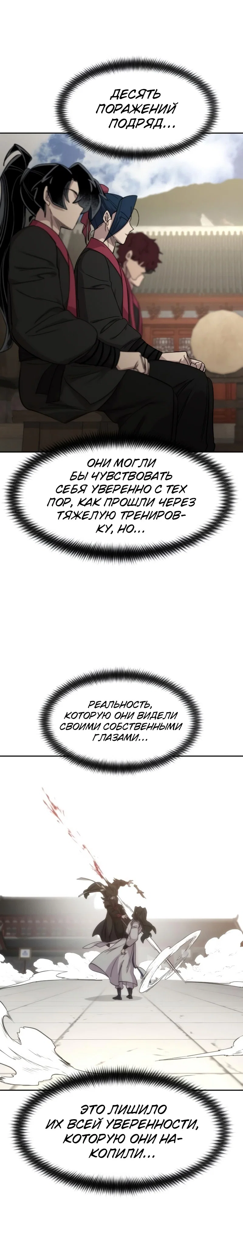 Read Возвращение Хуашань RU Manga Online
