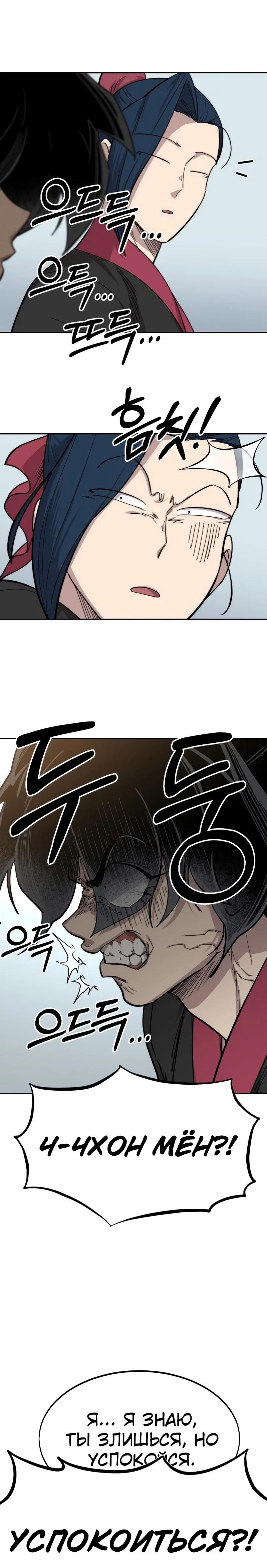 Read Возвращение Хуашань RU Manga Online