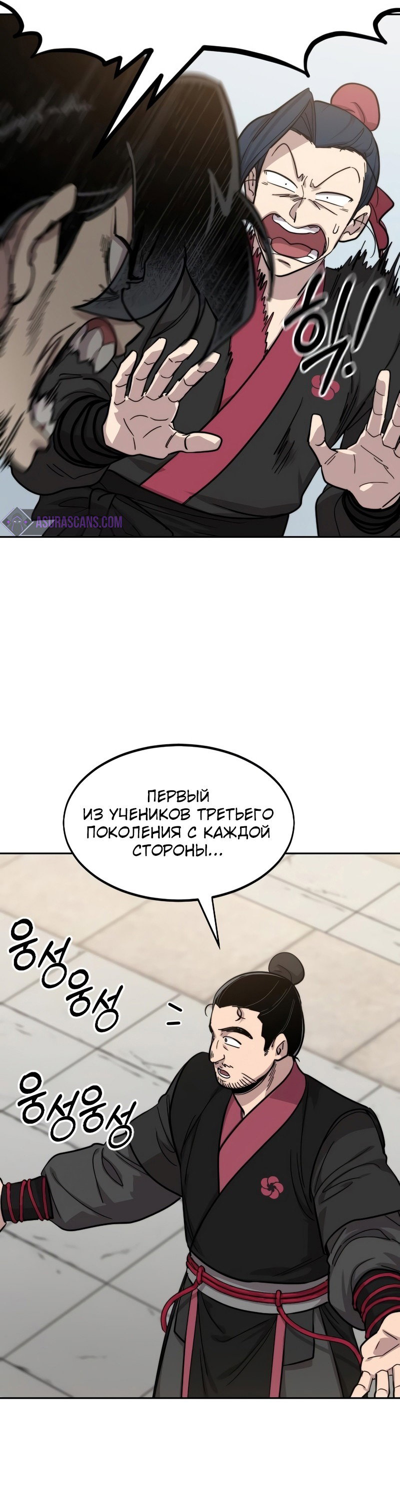 Read Возвращение Хуашань RU Manga Online