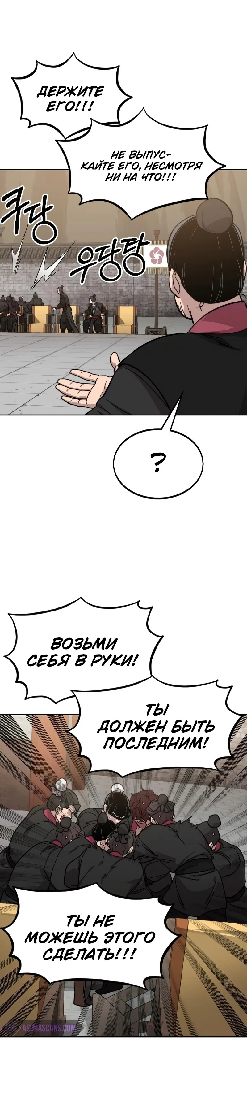 Read Возвращение Хуашань RU Manga Online