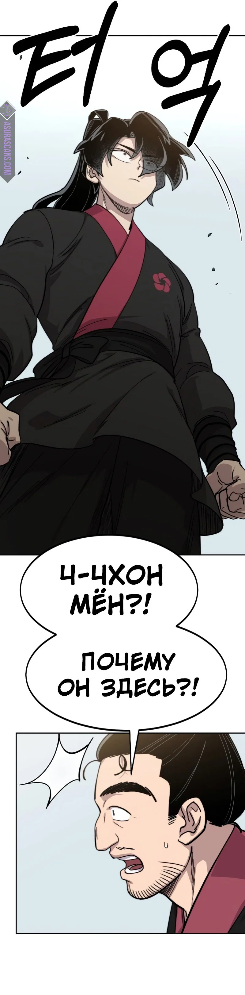 Read Возвращение Хуашань RU Manga Online