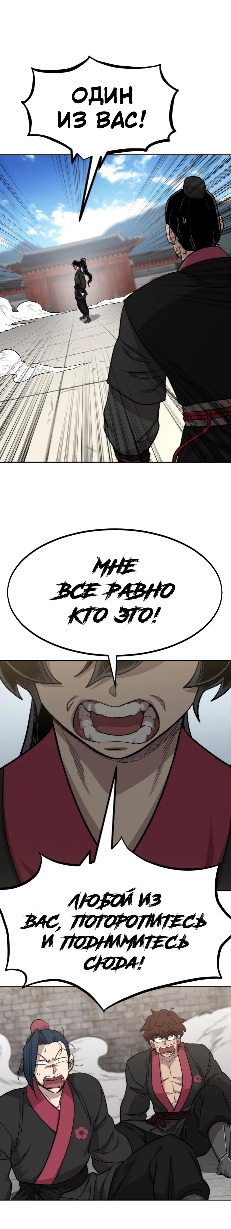 Read Возвращение Хуашань RU Manga Online