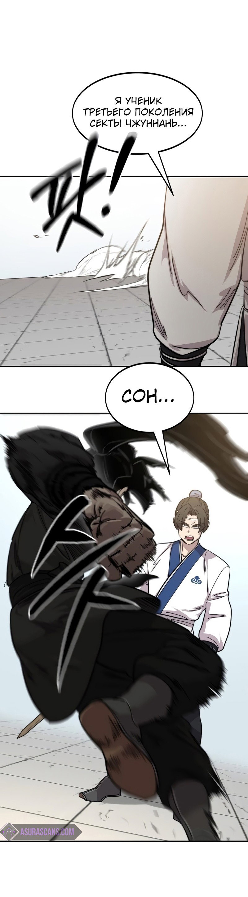 Read Возвращение Хуашань RU Manga Online