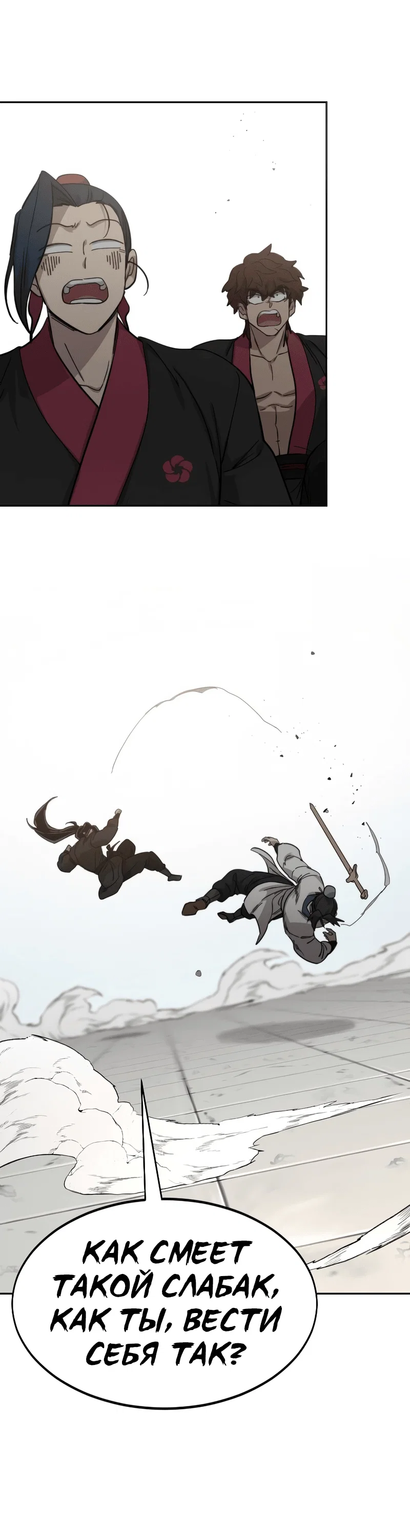 Read Возвращение Хуашань RU Manga Online