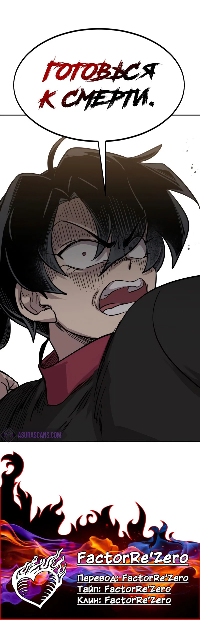 Read Возвращение Хуашань RU Manga Online