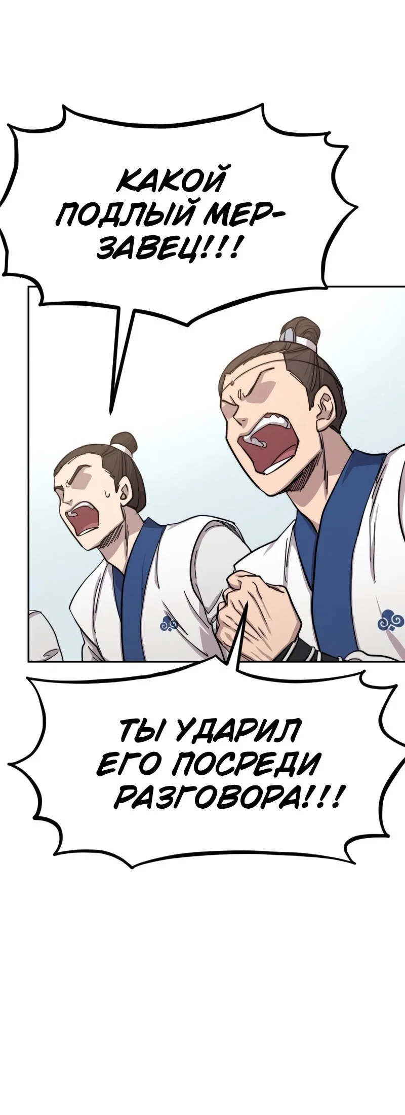 Read Возвращение Хуашань RU Manga Online