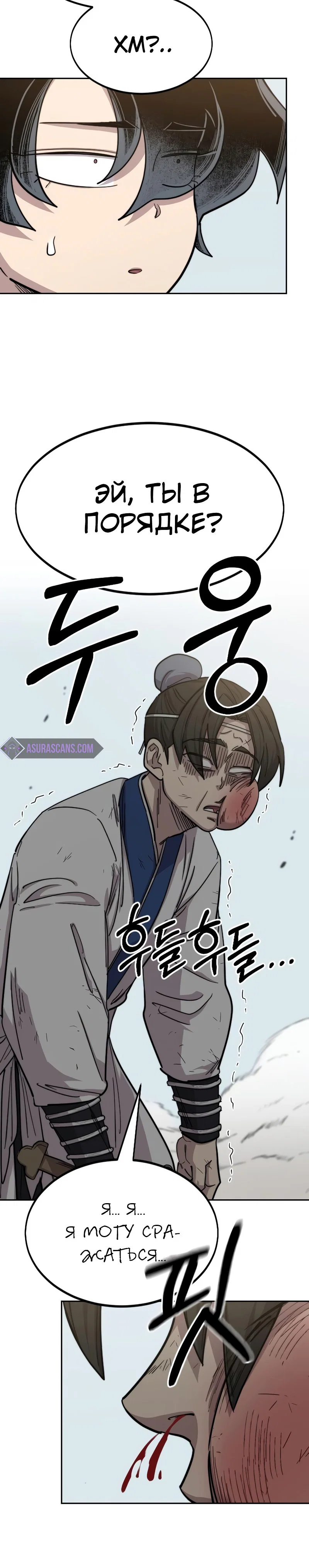Read Возвращение Хуашань RU Manga Online