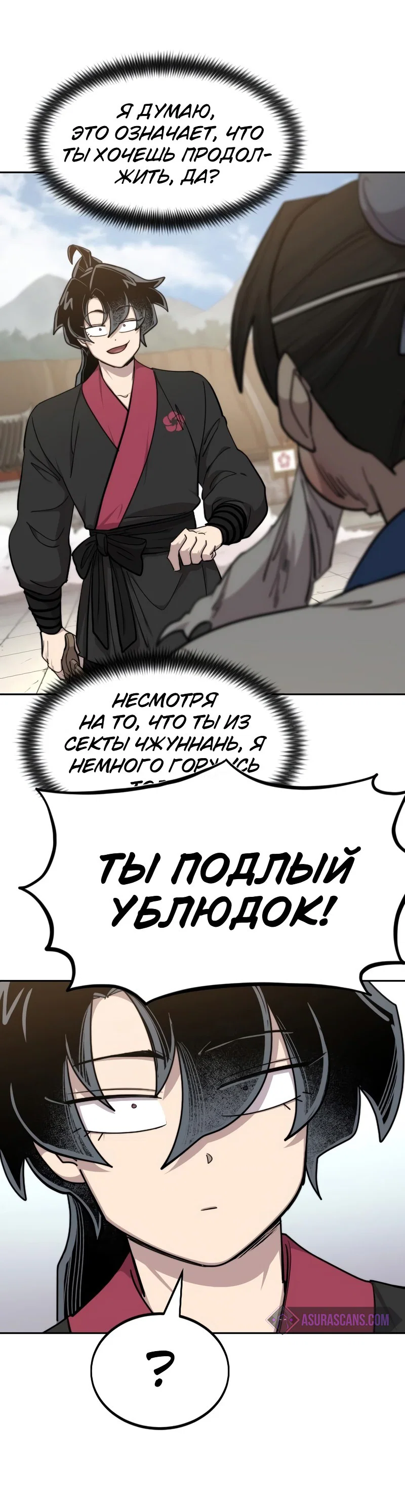 Read Возвращение Хуашань RU Manga Online