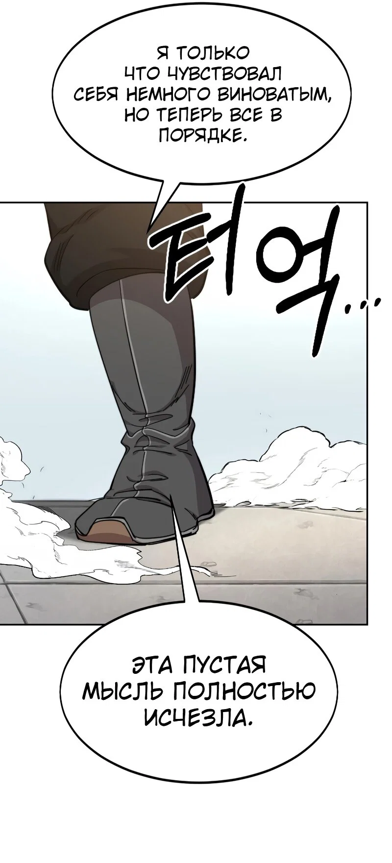 Read Возвращение Хуашань RU Manga Online