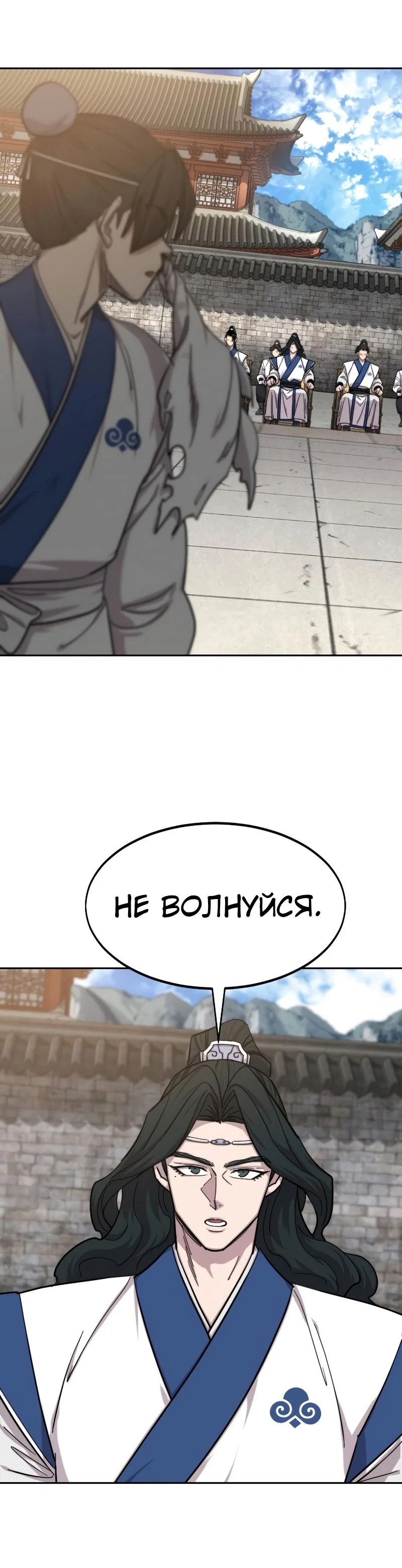 Read Возвращение Хуашань RU Manga Online