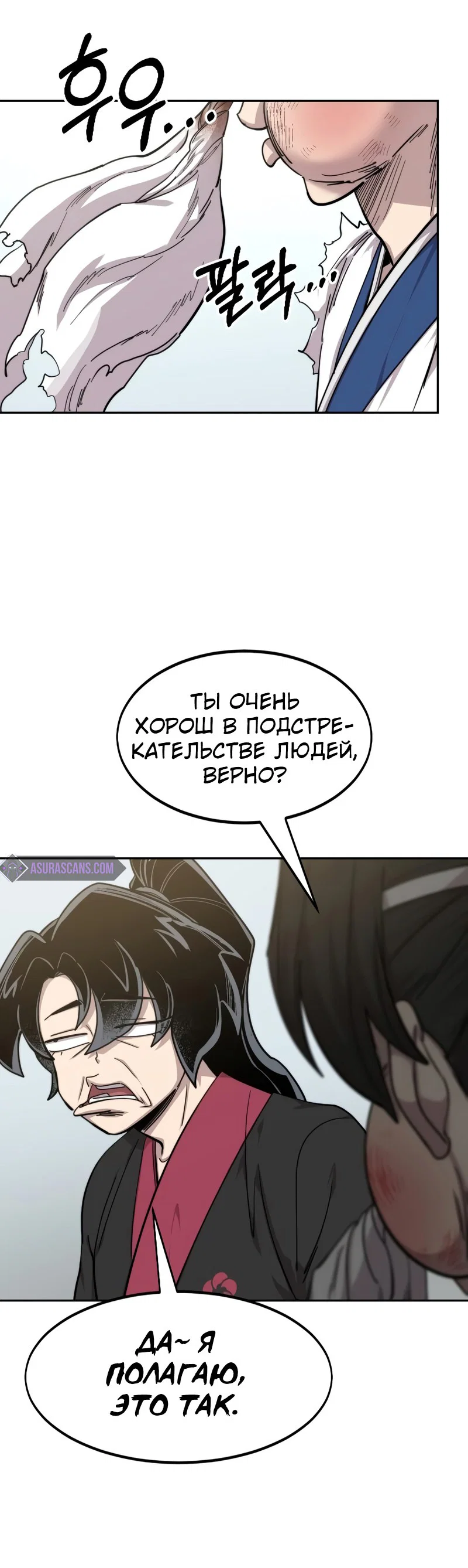 Read Возвращение Хуашань RU Manga Online