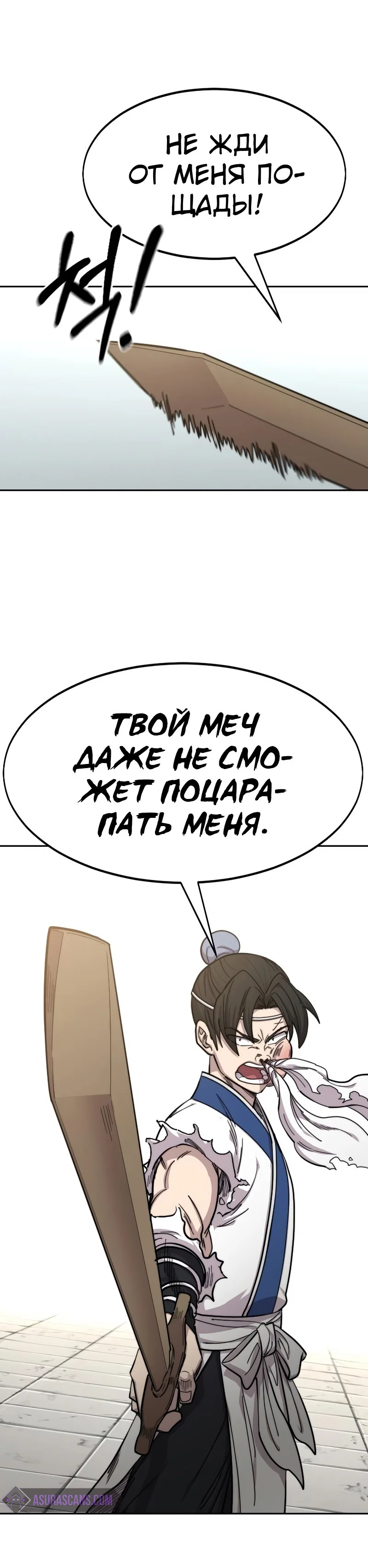 Read Возвращение Хуашань RU Manga Online