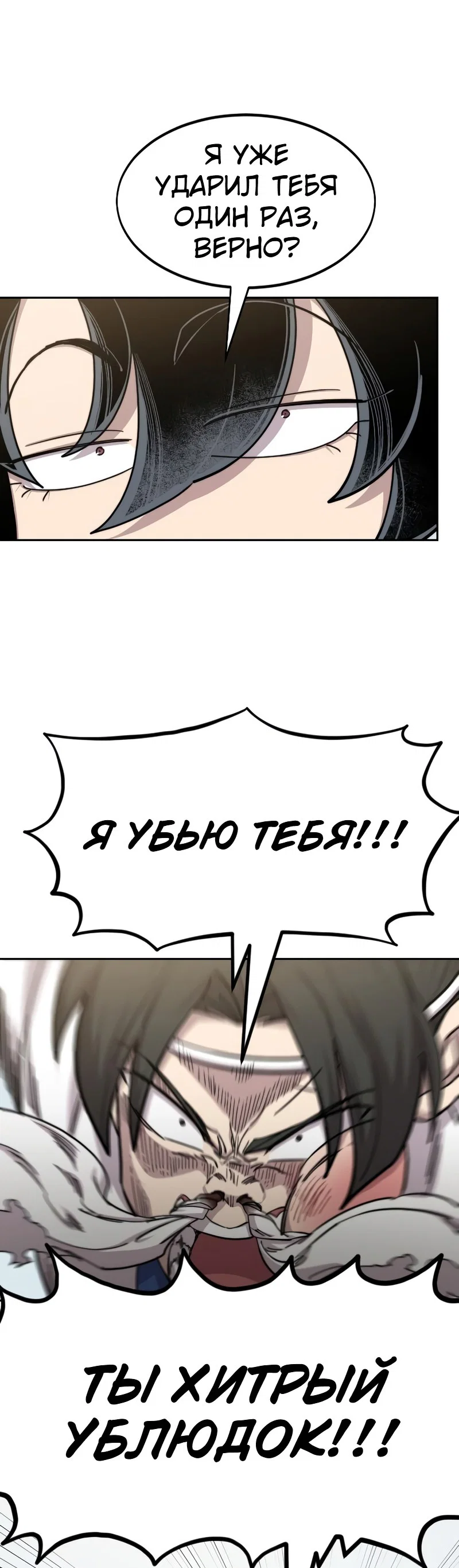 Read Возвращение Хуашань RU Manga Online