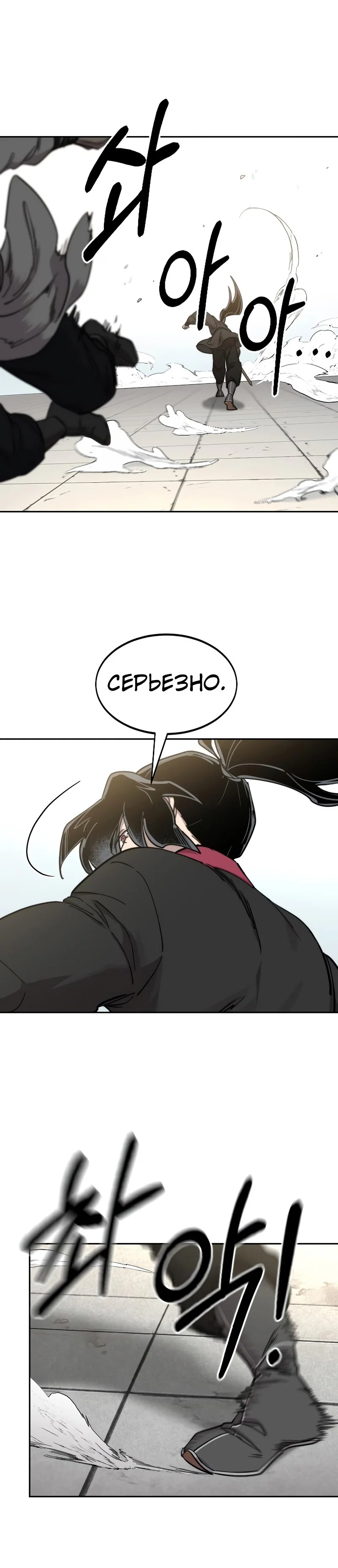 Read Возвращение Хуашань RU Manga Online