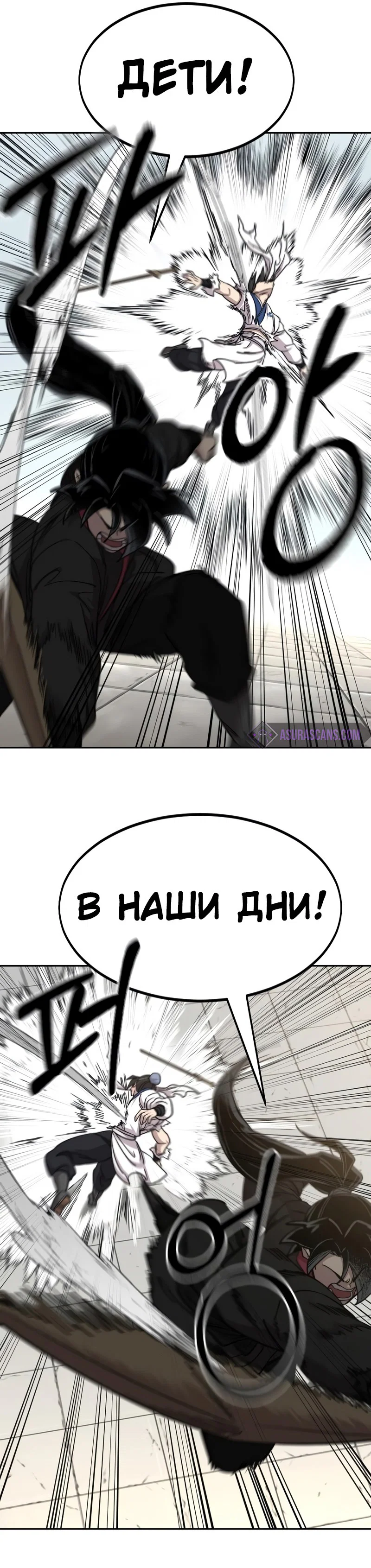 Read Возвращение Хуашань RU Manga Online
