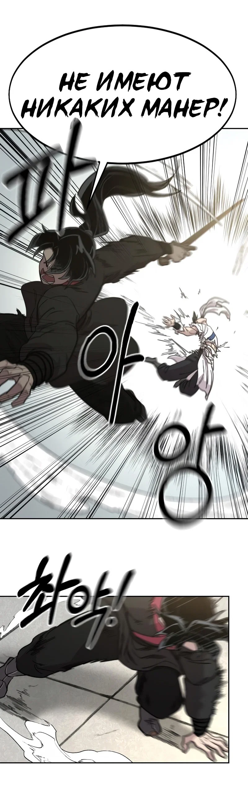 Read Возвращение Хуашань RU Manga Online