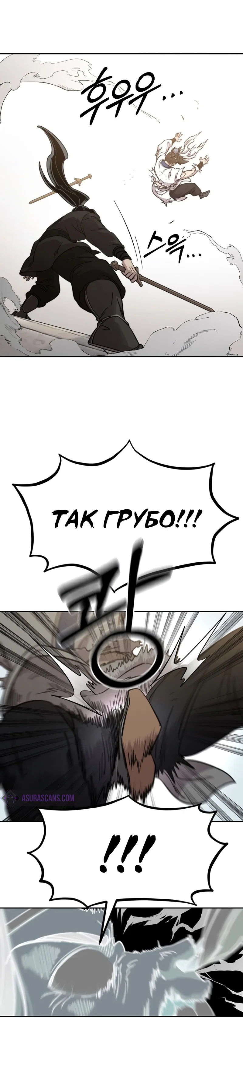 Read Возвращение Хуашань RU Manga Online