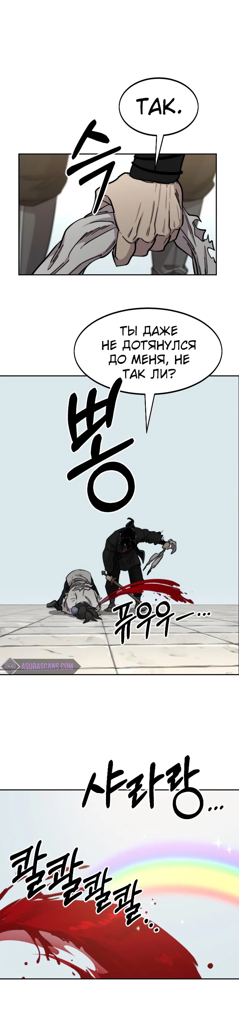 Read Возвращение Хуашань RU Manga Online