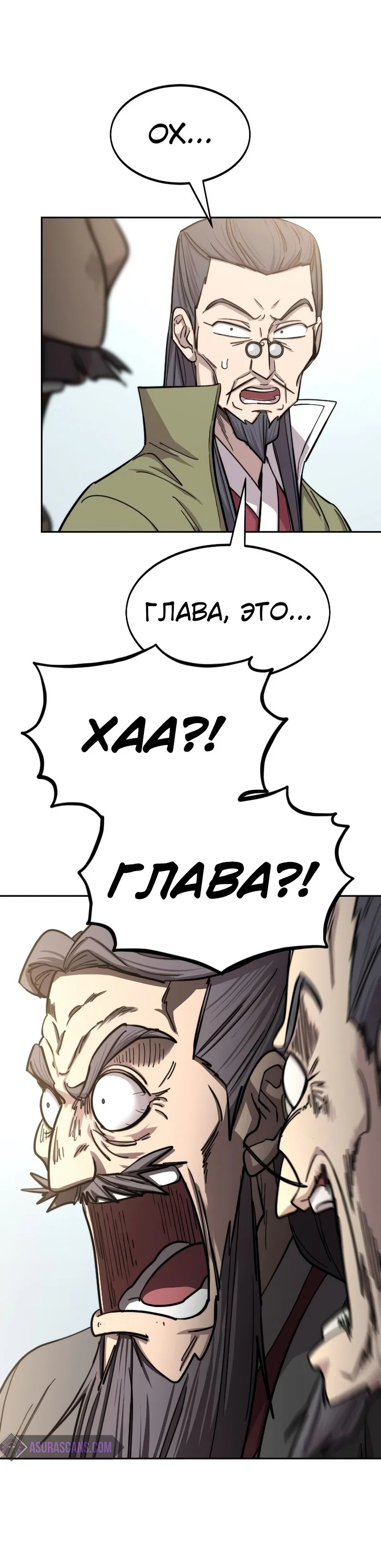 Read Возвращение Хуашань RU Manga Online