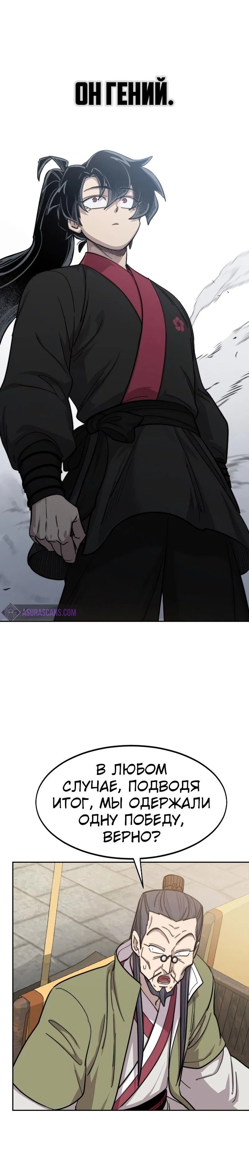 Read Возвращение Хуашань RU Manga Online