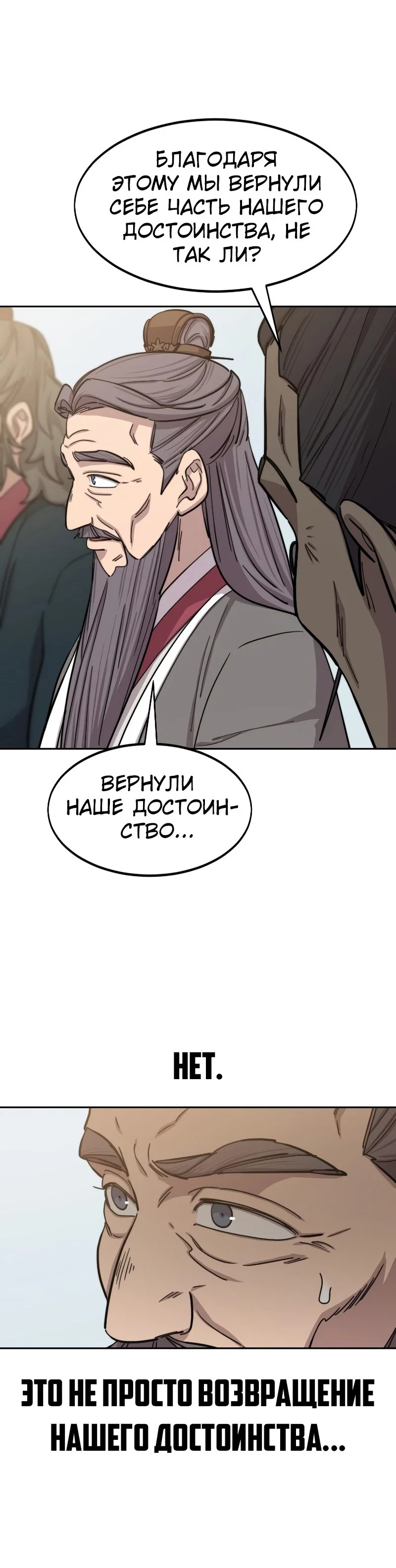 Read Возвращение Хуашань RU Manga Online