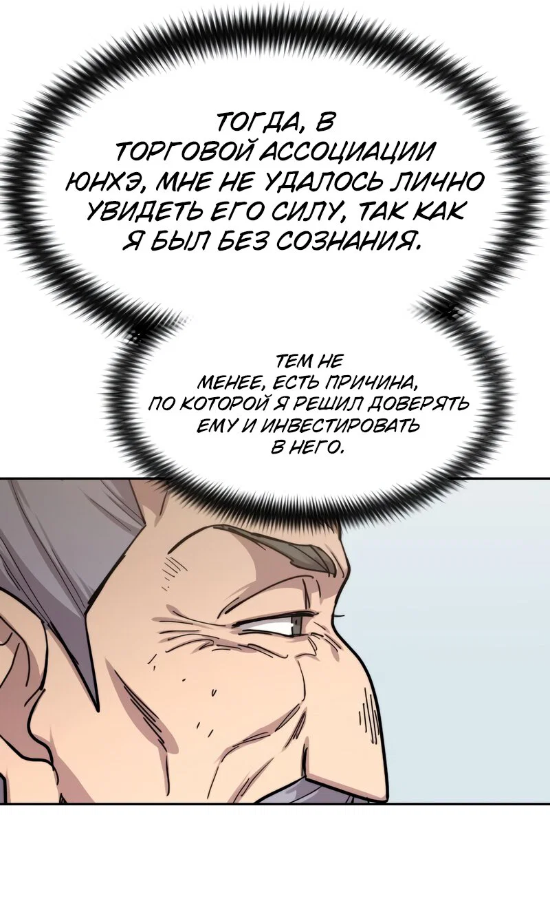 Read Возвращение Хуашань RU Manga Online