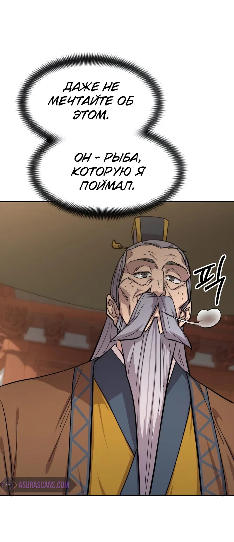 Read Возвращение Хуашань RU Manga Online