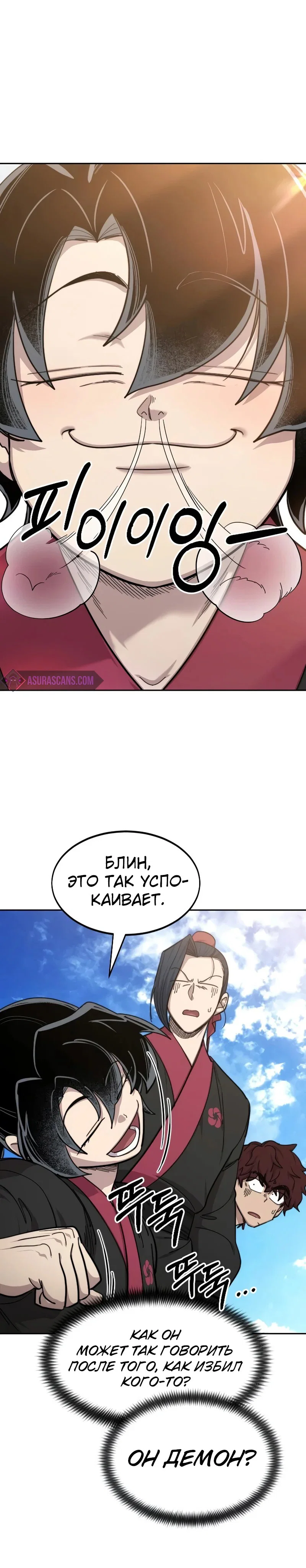 Read Возвращение Хуашань RU Manga Online