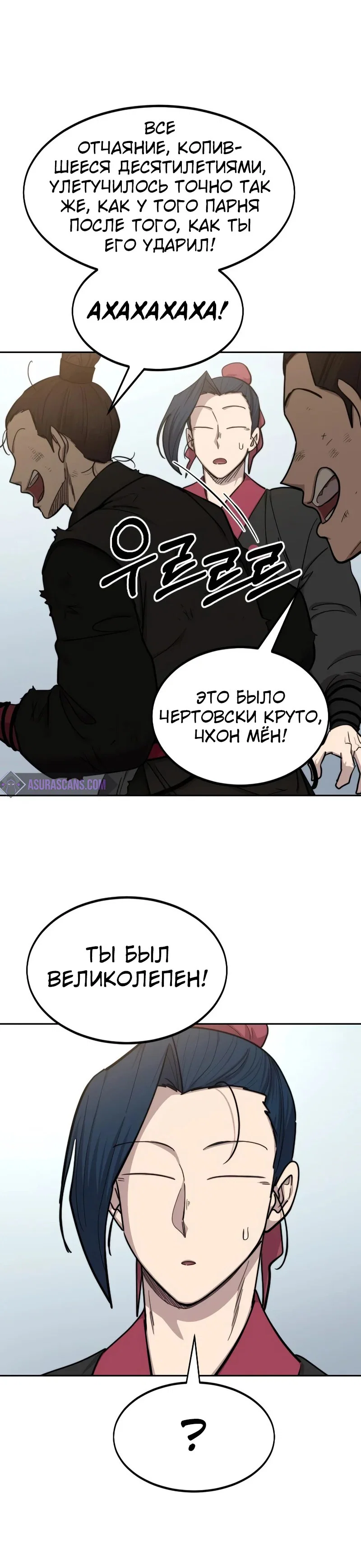Read Возвращение Хуашань RU Manga Online