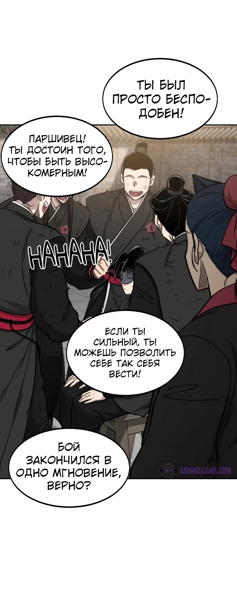 Read Возвращение Хуашань RU Manga Online