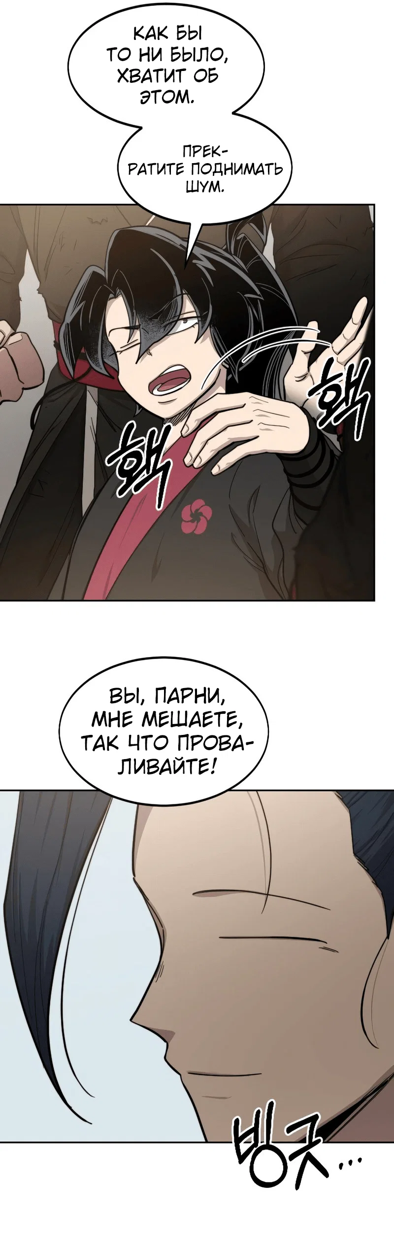 Read Возвращение Хуашань RU Manga Online