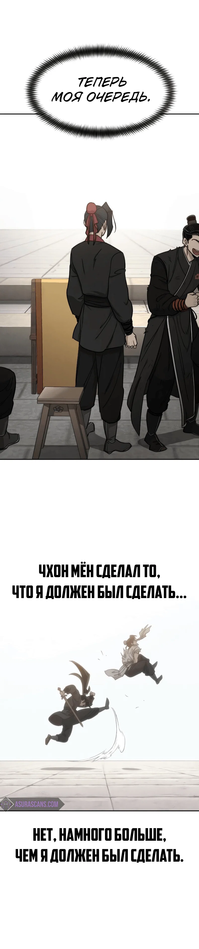 Read Возвращение Хуашань RU Manga Online