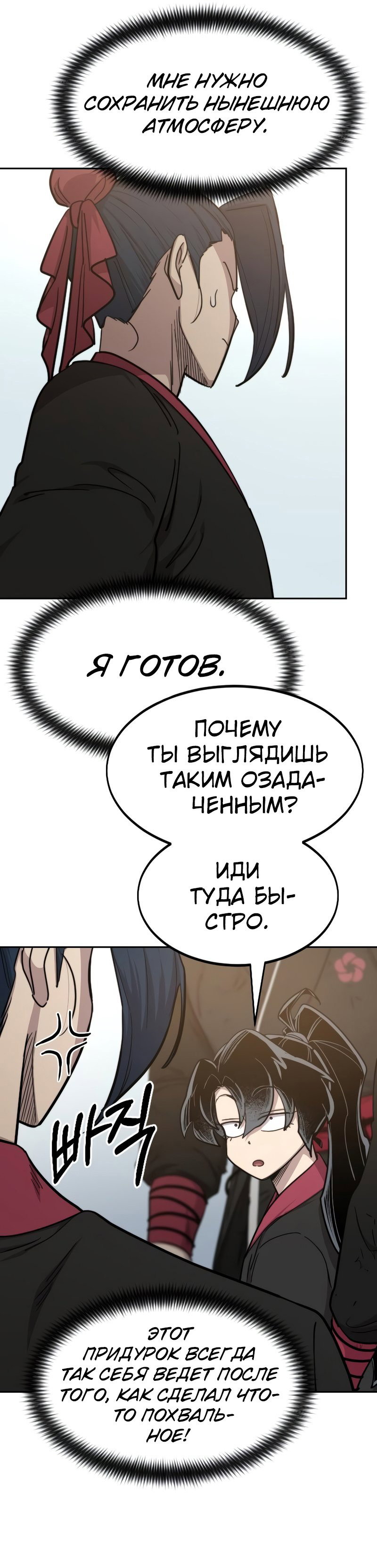 Read Возвращение Хуашань RU Manga Online