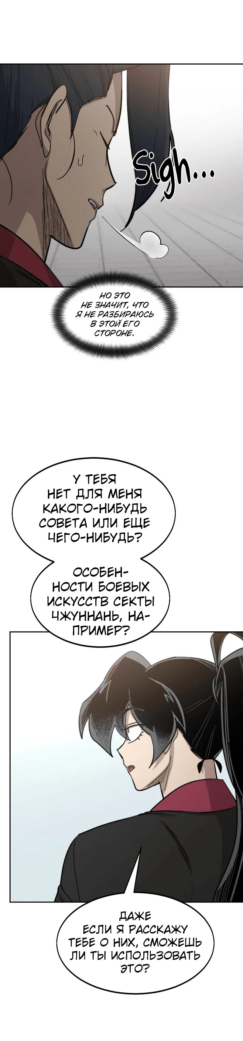 Read Возвращение Хуашань RU Manga Online