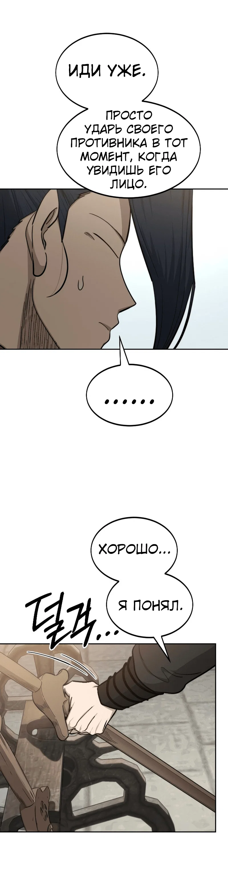 Read Возвращение Хуашань RU Manga Online