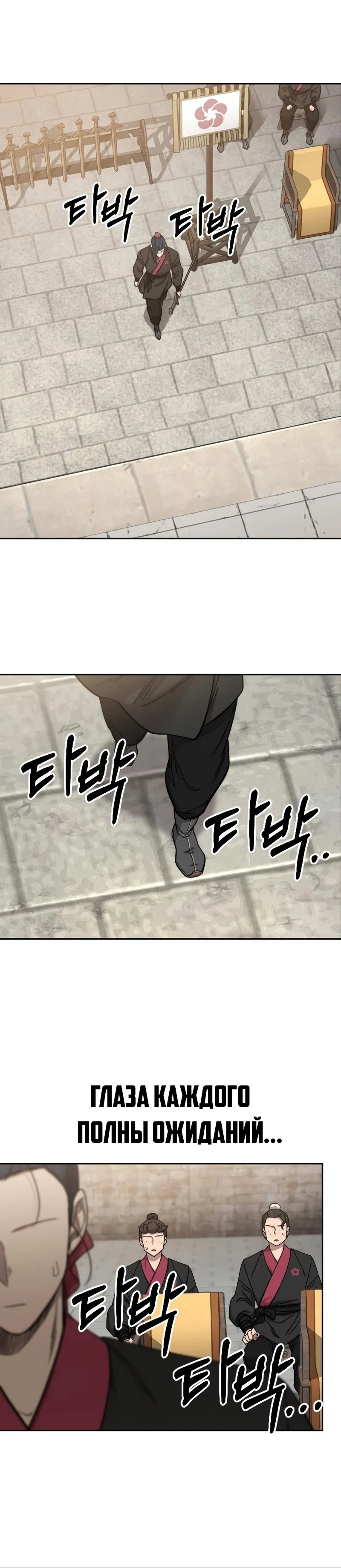 Read Возвращение Хуашань RU Manga Online